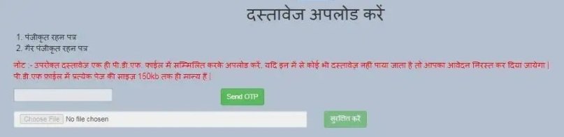 OTP के माध्यम से वेरीफाई करें